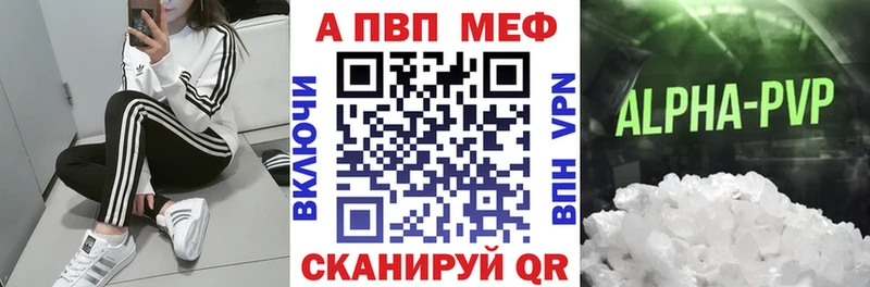 Купить где  Звенигово  APVP Crystall 
