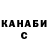 ГАШ гашик Shockkuz