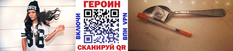 Купить  Звенигово  ГЕРОИН Heroin 
