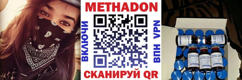 Купить  Звенигово  Метадон кристалл 